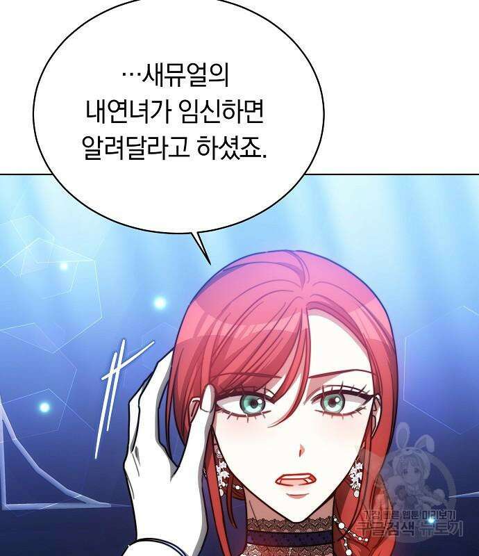맞바람을 핀다는 건 30화 14
