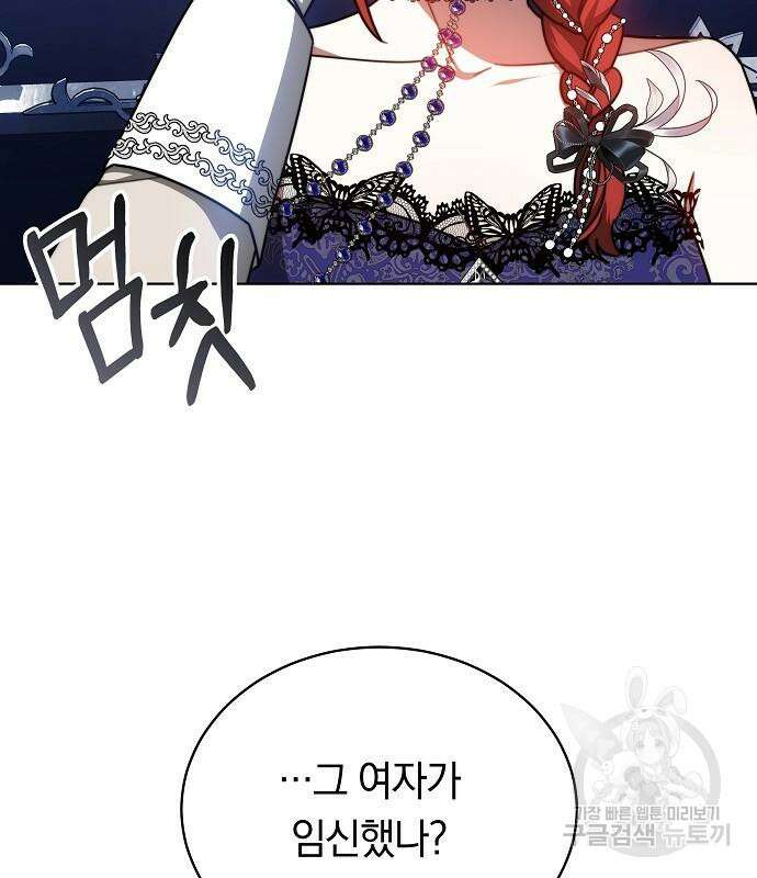 맞바람을 핀다는 건 30화 15