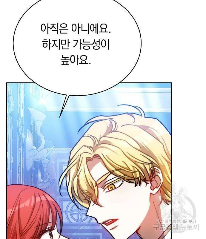 맞바람을 핀다는 건 30화 17