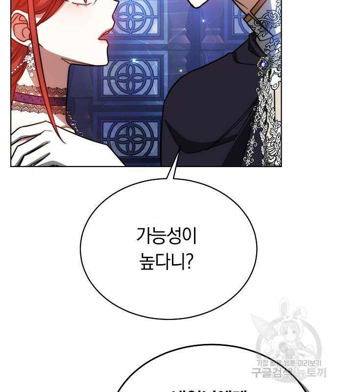 맞바람을 핀다는 건 30화 18