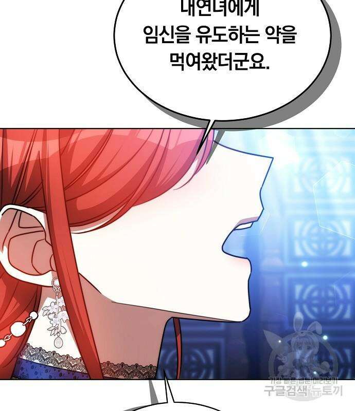 맞바람을 핀다는 건 30화 19