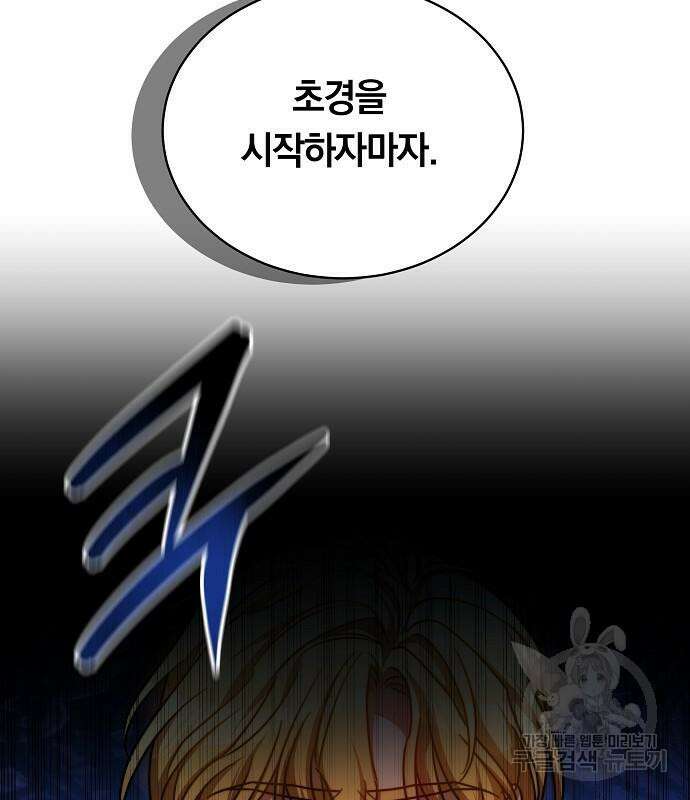 맞바람을 핀다는 건 30화 20