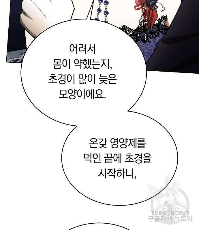 맞바람을 핀다는 건 30화 24