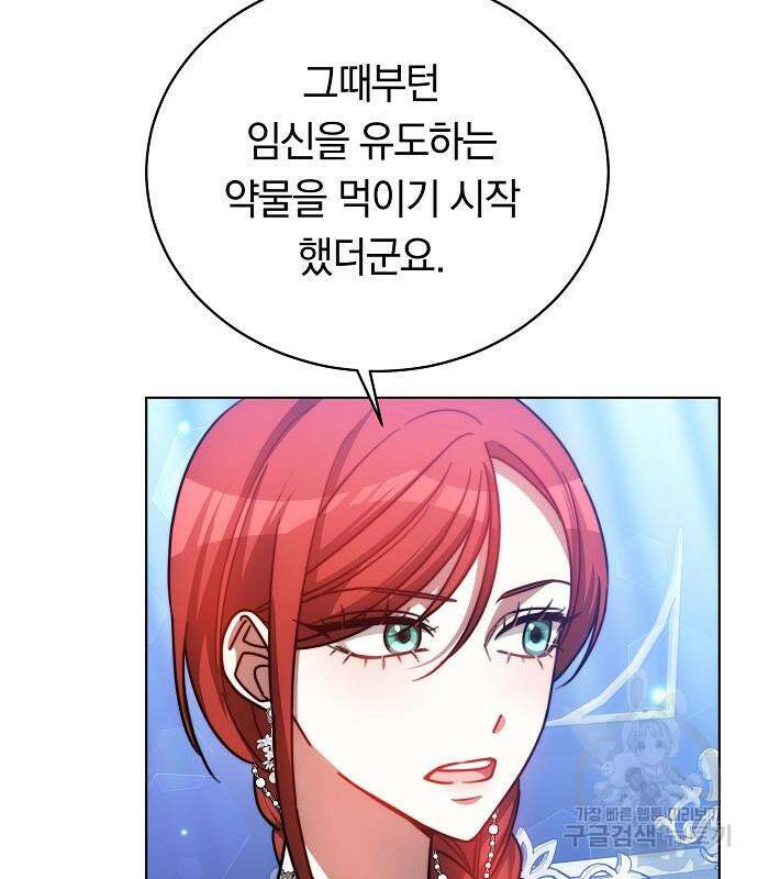 맞바람을 핀다는 건 30화 25