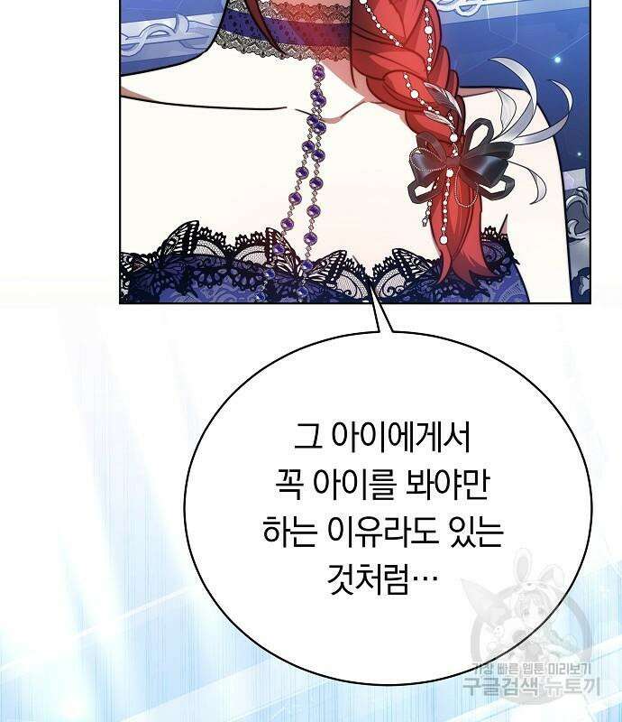 맞바람을 핀다는 건 30화 26