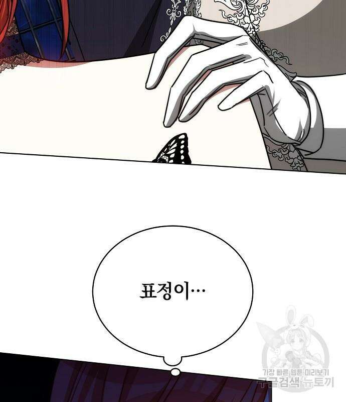 맞바람을 핀다는 건 30화 28