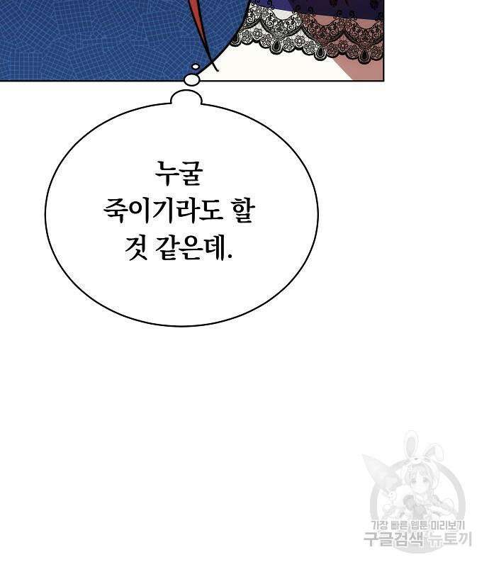 맞바람을 핀다는 건 30화 30
