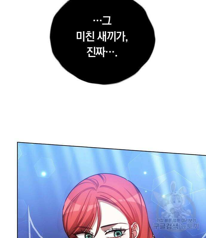 맞바람을 핀다는 건 30화 34