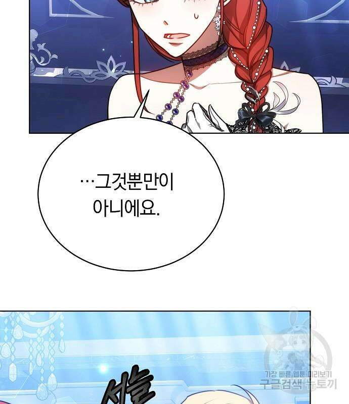 맞바람을 핀다는 건 30화 35