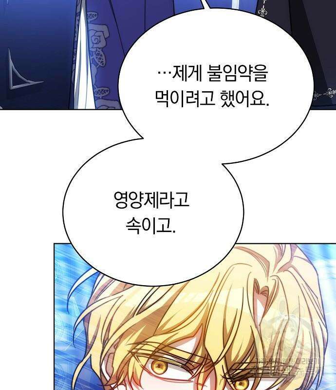 맞바람을 핀다는 건 30화 38