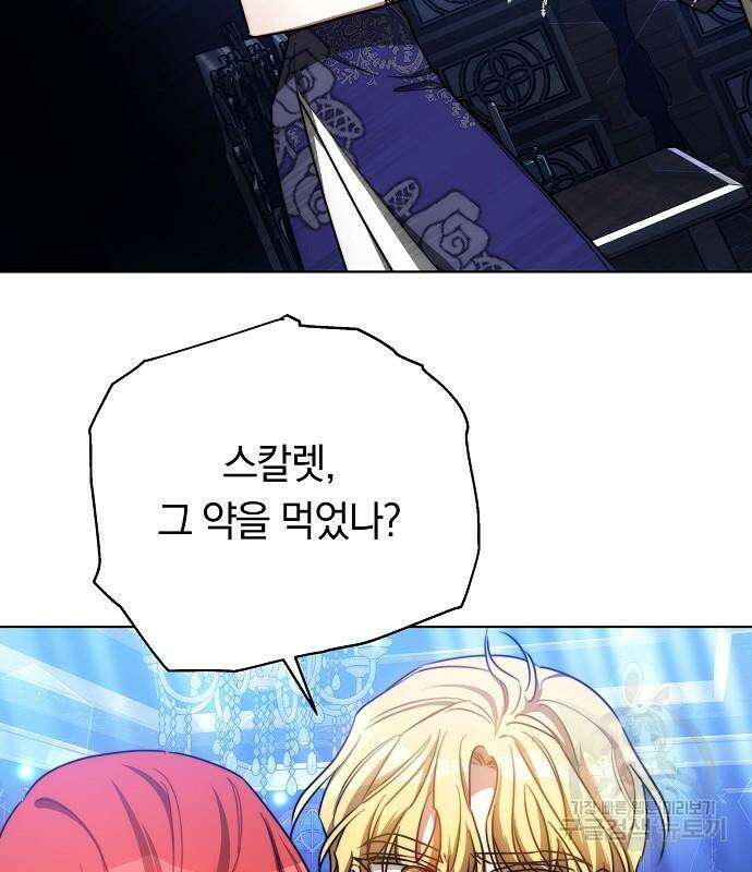 맞바람을 핀다는 건 30화 41
