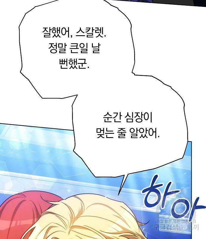 맞바람을 핀다는 건 30화 47