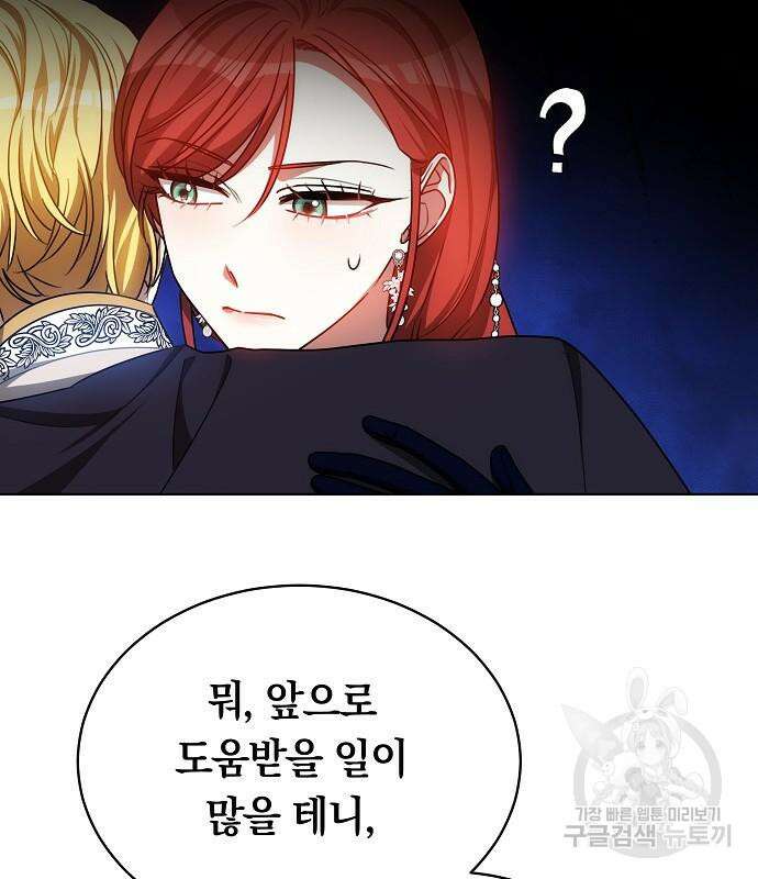 맞바람을 핀다는 건 30화 50