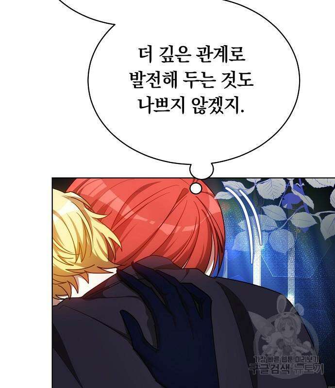 맞바람을 핀다는 건 30화 51