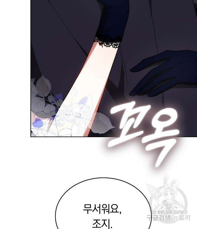 맞바람을 핀다는 건 30화 52