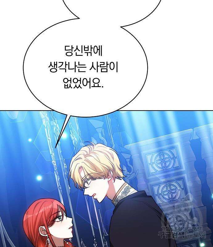 맞바람을 핀다는 건 30화 53