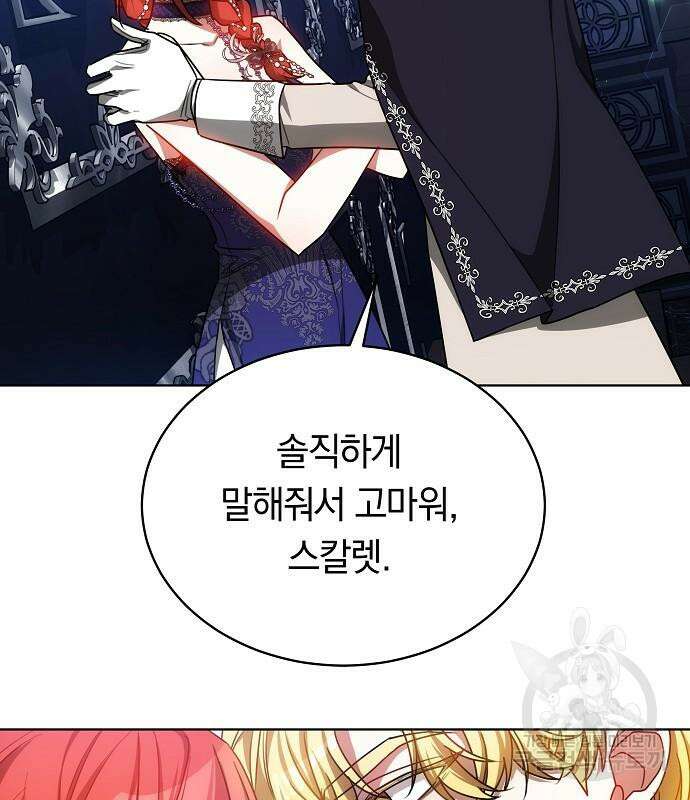 맞바람을 핀다는 건 30화 54