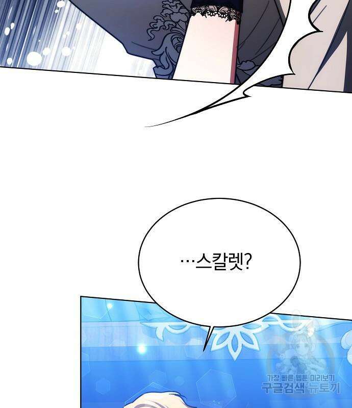 맞바람을 핀다는 건 30화 65