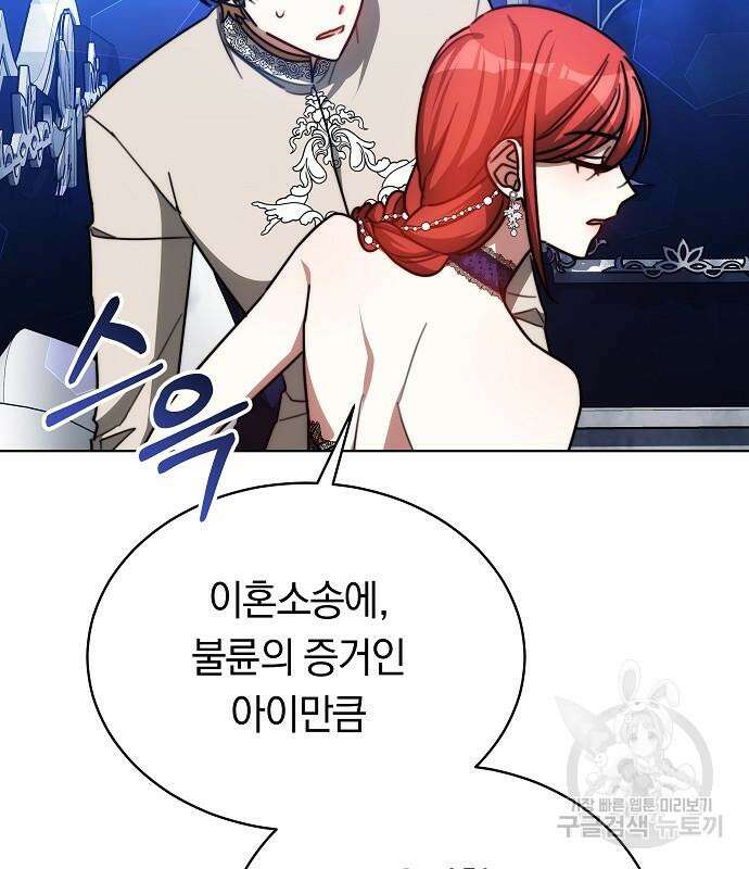 맞바람을 핀다는 건 30화 70
