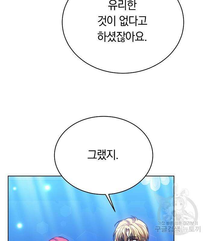 맞바람을 핀다는 건 30화 71