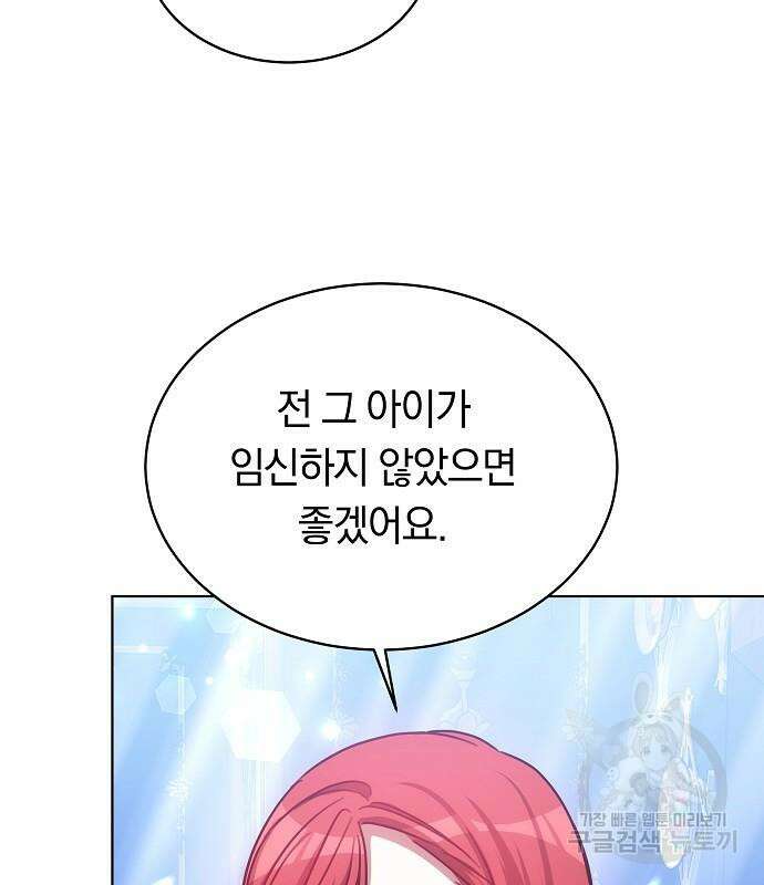 맞바람을 핀다는 건 30화 73