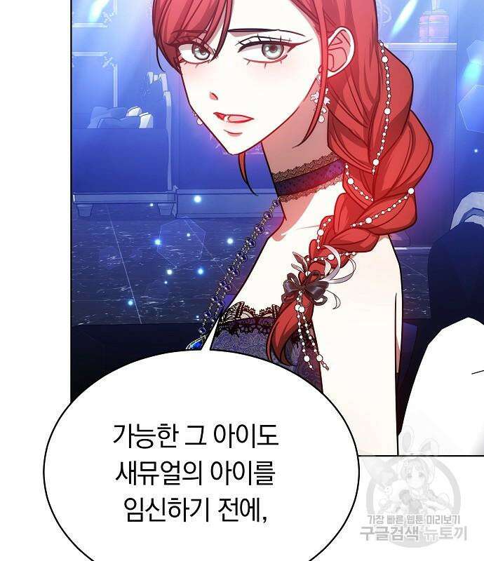 맞바람을 핀다는 건 30화 74