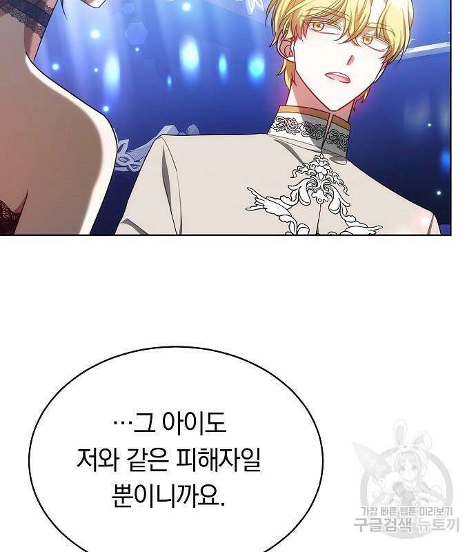 맞바람을 핀다는 건 30화 76