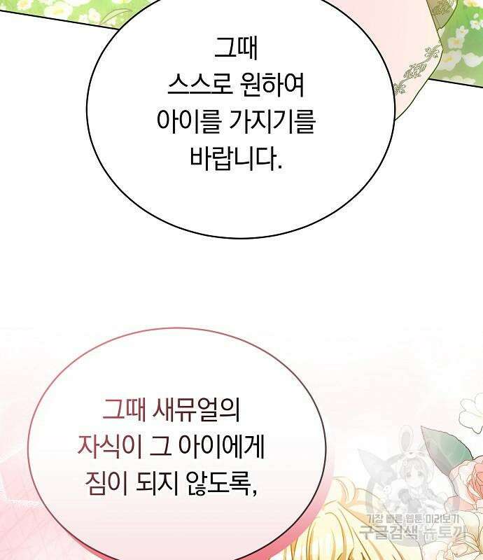 맞바람을 핀다는 건 30화 82