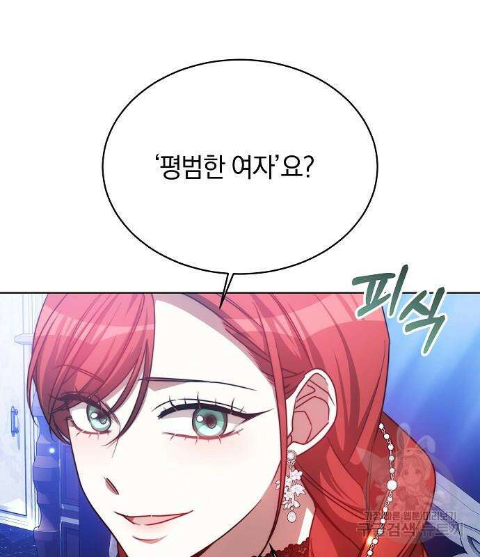 맞바람을 핀다는 건 30화 90