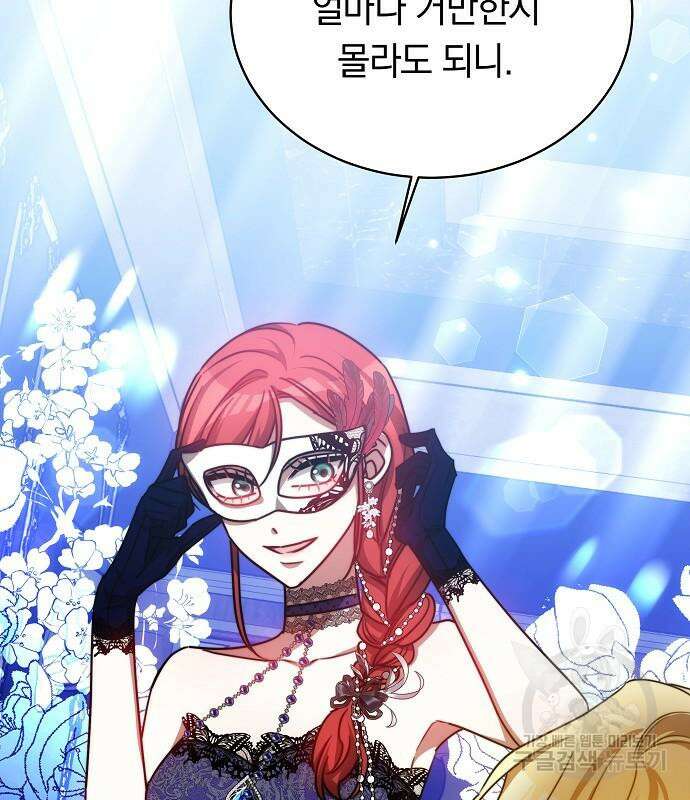 맞바람을 핀다는 건 30화 98