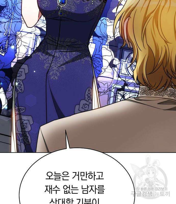 맞바람을 핀다는 건 30화 99