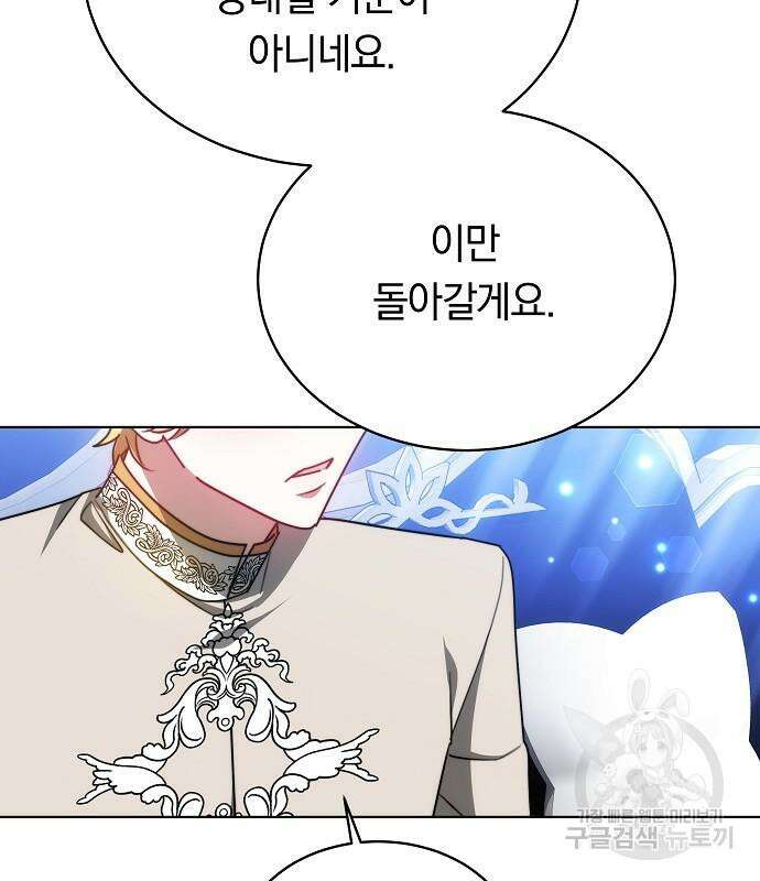 맞바람을 핀다는 건 30화 100