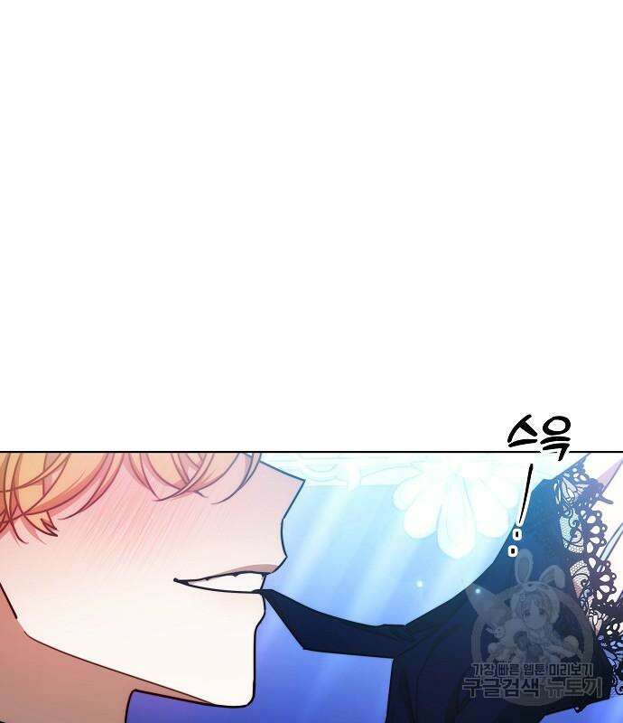 맞바람을 핀다는 건 30화 107
