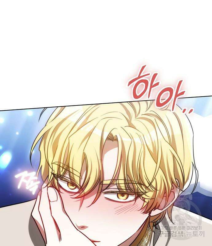 맞바람을 핀다는 건 30화 111