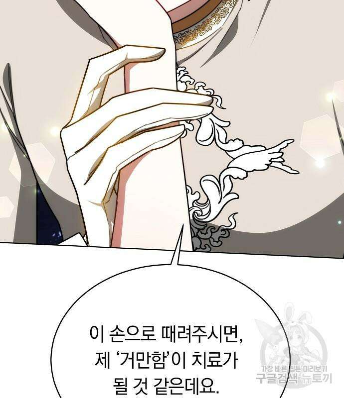 맞바람을 핀다는 건 30화 112