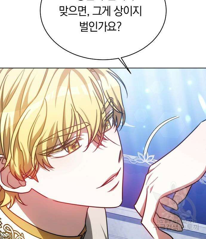맞바람을 핀다는 건 30화 115