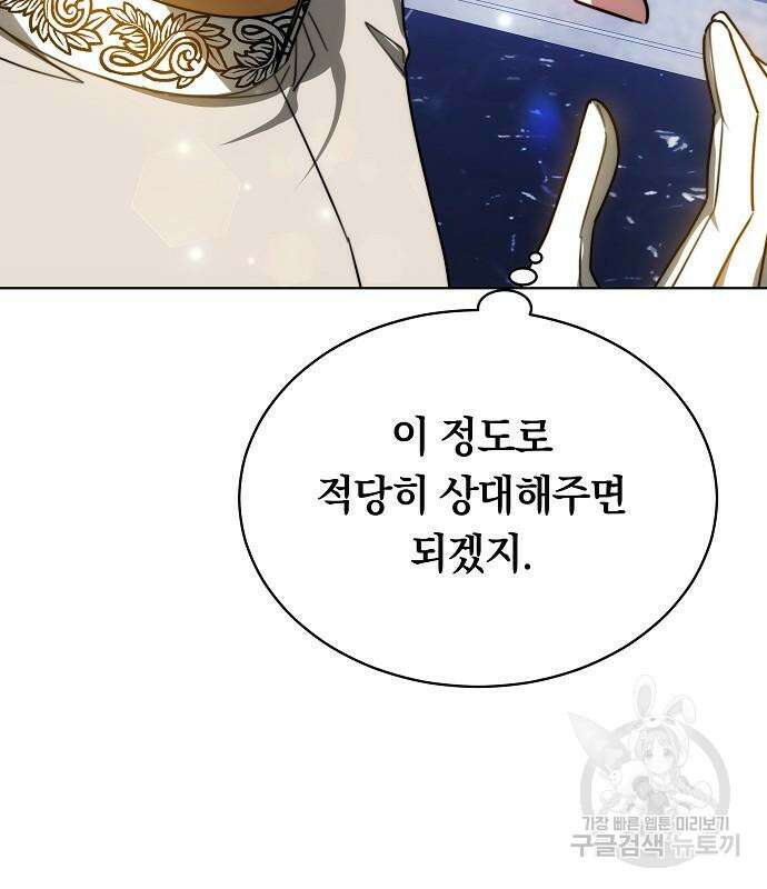맞바람을 핀다는 건 30화 116