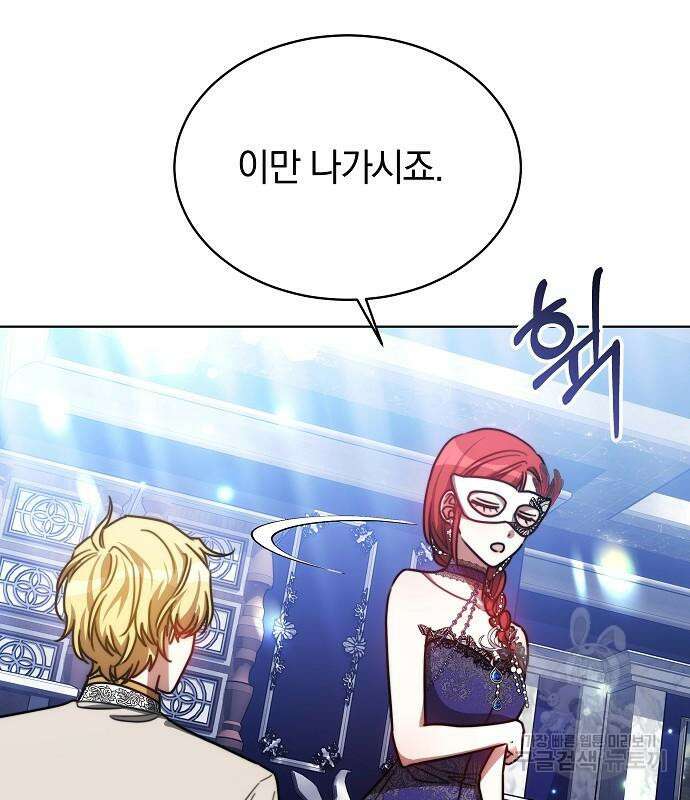 맞바람을 핀다는 건 30화 117