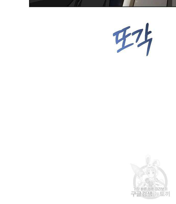 맞바람을 핀다는 건 30화 120