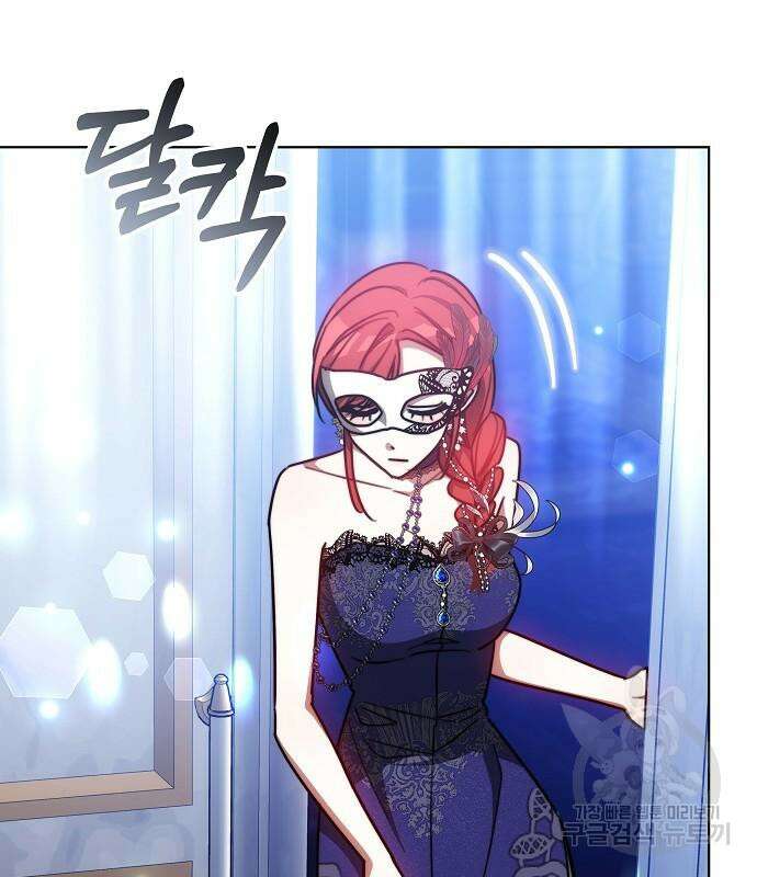 맞바람을 핀다는 건 30화 121