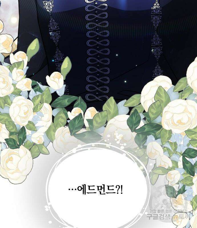 맞바람을 핀다는 건 30화 127