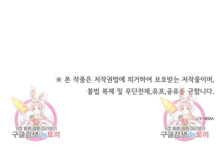 맞바람을 핀다는 건 30화 130