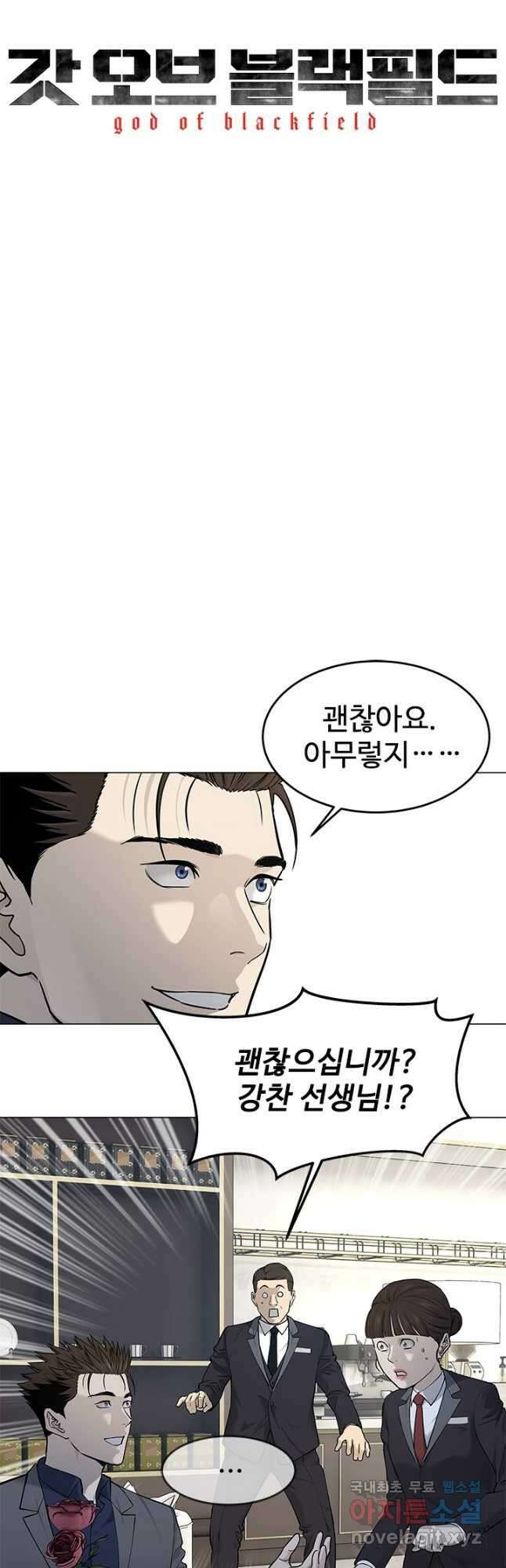 갓 오브 블랙필드 시즌3 12화 2
