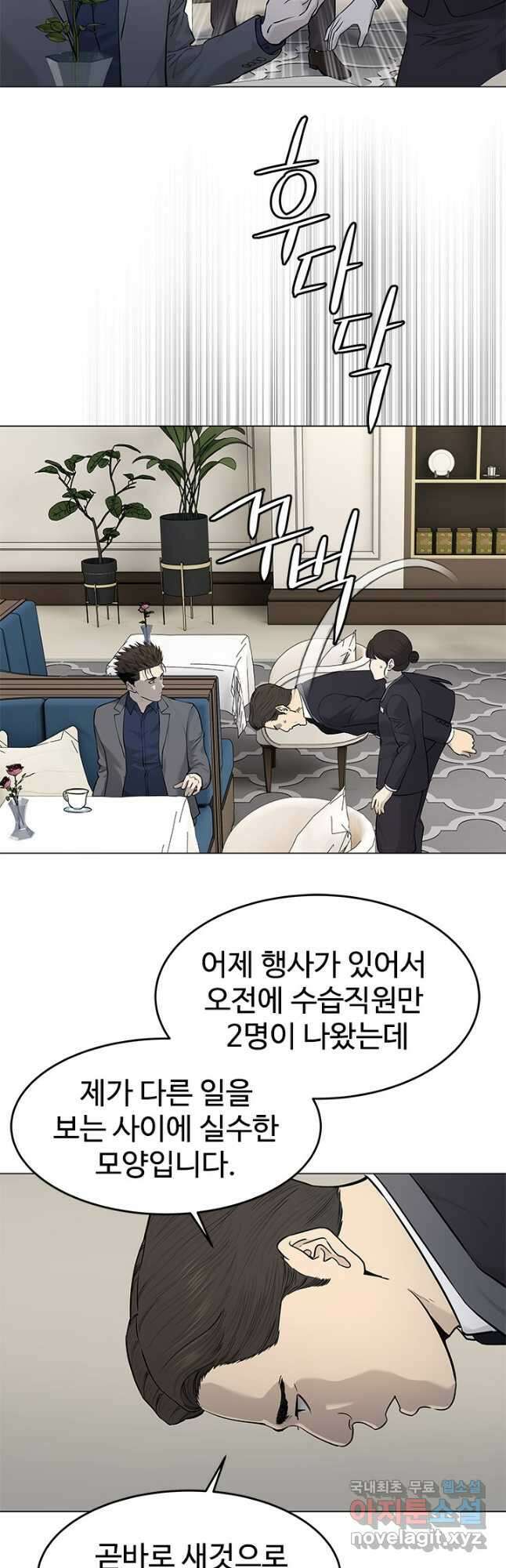 갓 오브 블랙필드 시즌3 12화 3