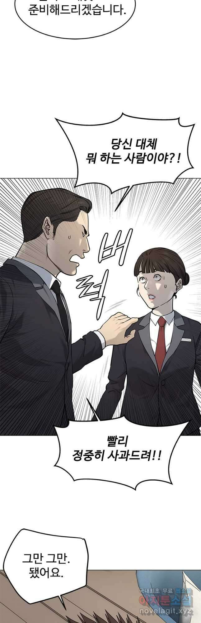 갓 오브 블랙필드 시즌3 12화 4
