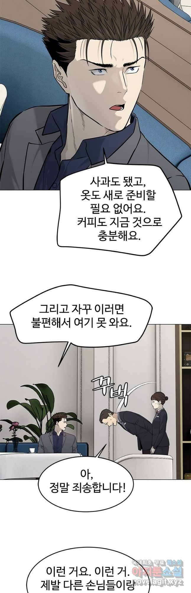 갓 오브 블랙필드 시즌3 12화 5