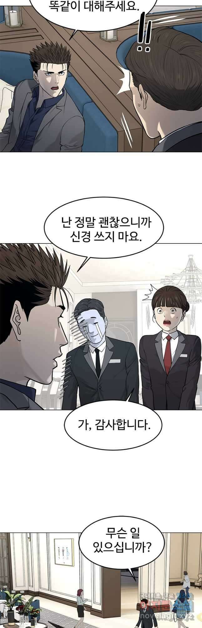 갓 오브 블랙필드 시즌3 12화 6