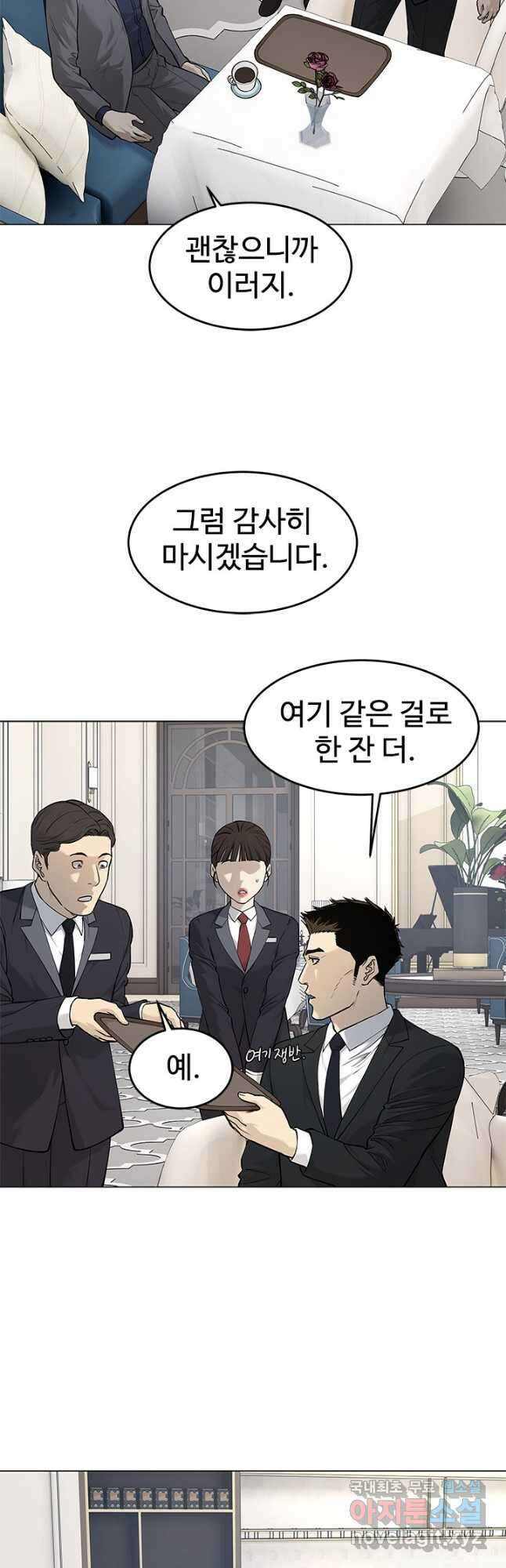 갓 오브 블랙필드 시즌3 12화 8