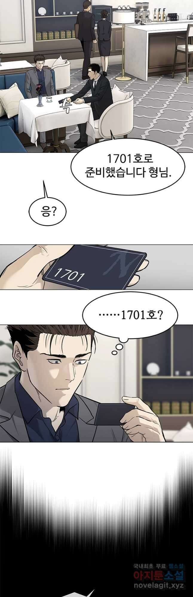갓 오브 블랙필드 시즌3 12화 9