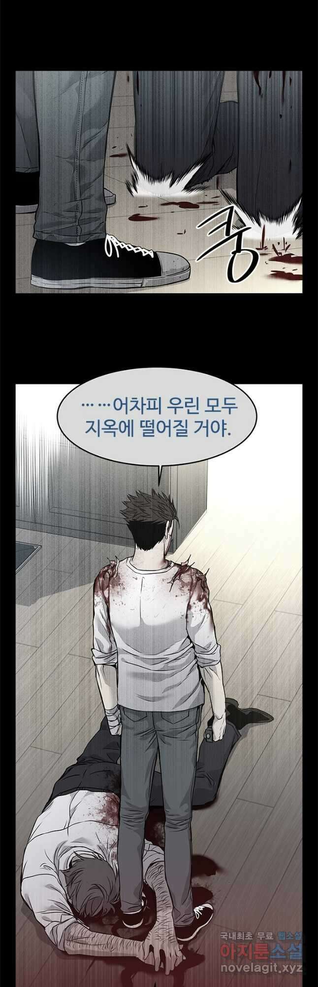 갓 오브 블랙필드 시즌3 12화 11